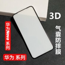 适用华为nova11SE气囊钢化膜nova9SE防摔膜nova6 nova7全屏防碎膜