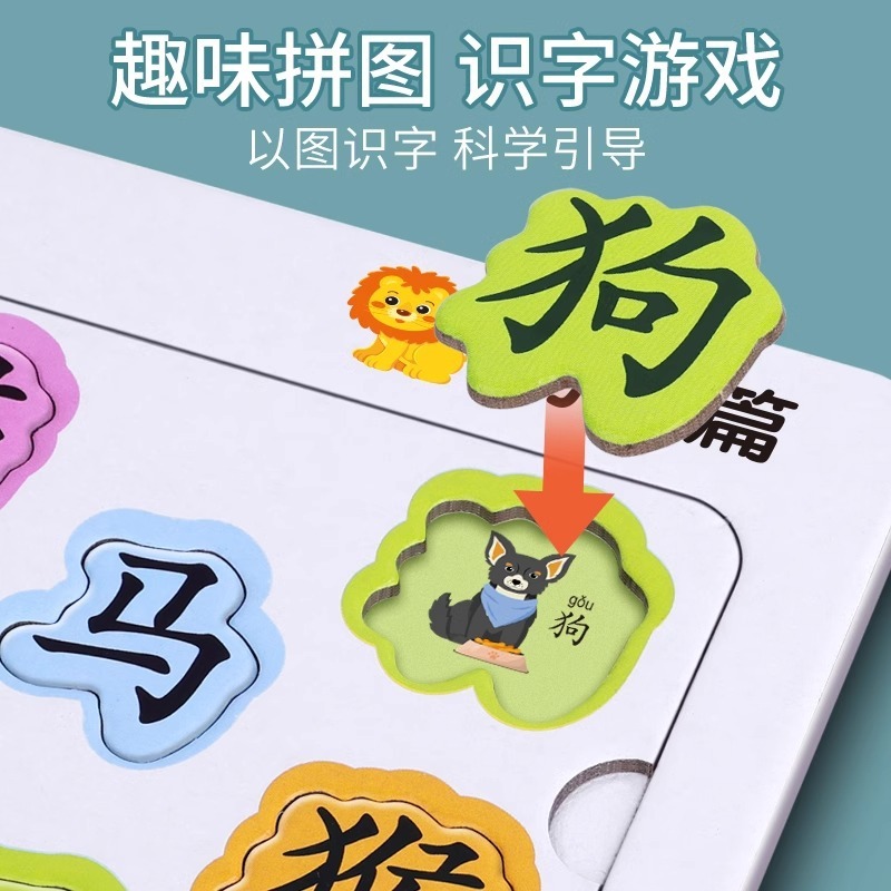 子供の識字のつづりは字の神器の3-6歳の幼稚園の益智の字を知っています。|undefined