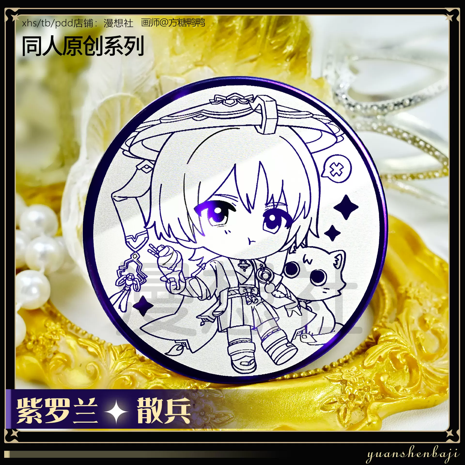 原神漫想社授权同人原创正版散兵魈吧唧流浪者不锈钢徽章万叶温迪