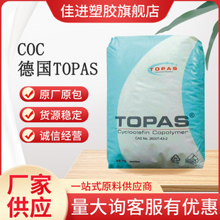 COC Germany TOPAS 6015S-04 food and drug packaging electrical electronic optical application surgical instruments