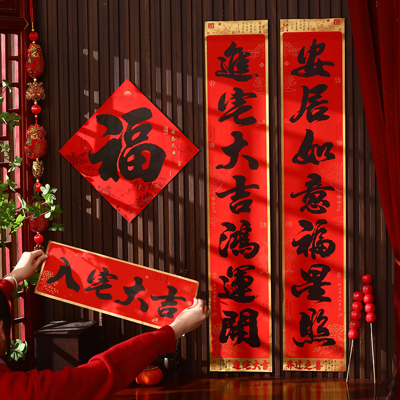 Auspicious Housewarming Couplets for General Use, Welcoming Blessings and Good Fortune, Door Decorations with the Character "Fu" for Warmth and Happiness, Festive Decorations Auspicious Housewarming Couplets for General Use, Welcoming Blessings and Good Fortune, Door Decorations with the Character "Fu" for Warmth and Happiness, Festive Decorations