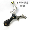 Slingshot stainless steel with flat rubber bands, street precise toy, new collection