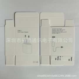 适用于苹果PD25W欧规充电器包装盒 中性PD充电头包装 25W欧规现货