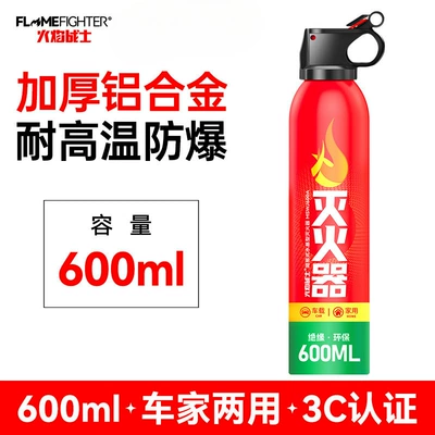 Flame Warrior Car Fire Extinguisher 2026 New Model Water-Based for Private Cars, High-Temperature Resistant, Explosion-Proof, Home Use, 3C Certified (Vehicle fire extinguisher) - cost-effective-choice-water-based-600mlbest-selling-item-high-temperature-explosion-proof