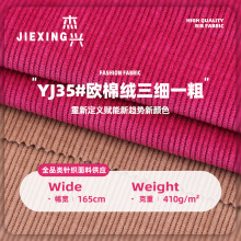 欧棉绒三细一粗面料 秋冬雪尼尔欧棉绒条纹阔腿裤直筒裤裤装布料