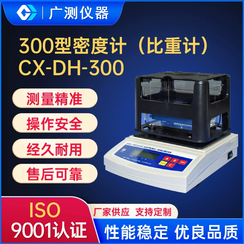 Пластиковый инструмент для измерения гранулированной плотности, резиновая пена, измерение скорости поглощения воды, жидкий ареометр, электронный измеритель плотности твердой