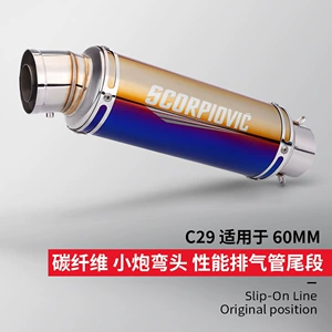 MT09 CBR500R Z900 üçün C29 kiçik tapança dirsək çıxış borusu 60mm
