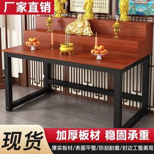 Home Table for Eserving God and Buddha Small Fragrance Table New Chinese Guanyin Case Three-layer Xianjia Gongtai Table