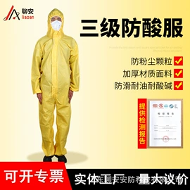 防化服;隔热服;劳保服