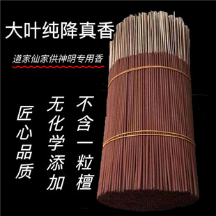 Natural Incense Sticks for Taoist Temples, Special Incense for Worshiping Deities, Household Incense, Incense for the Gods of Wealth, Taoist Incense