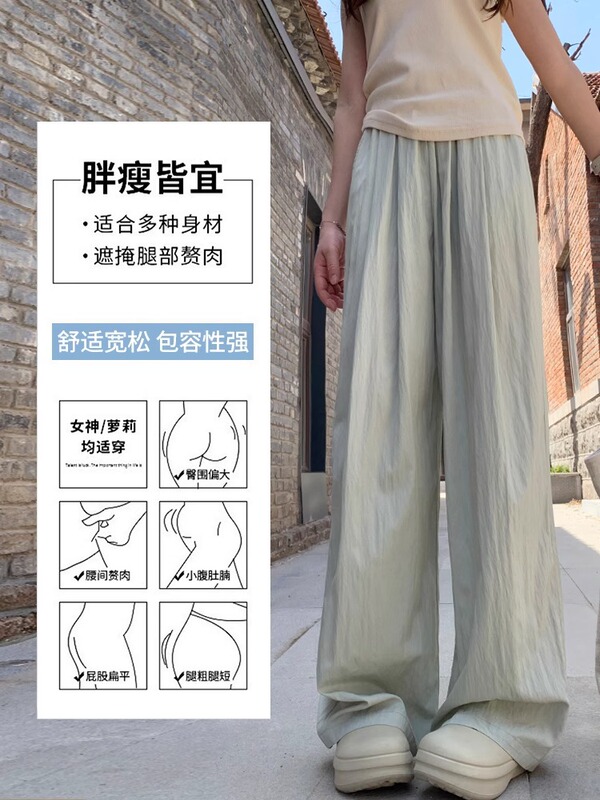 ネイビーブルー山本パンツ女性の夏薄い 2025 新しいスタイル小ストレート怠惰なアイスシルク日焼け止めワイドレッグパンツ|undefined
