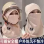 保暖一体代发骑行面罩