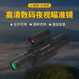 望远镜;夜视仪;户外望远镜