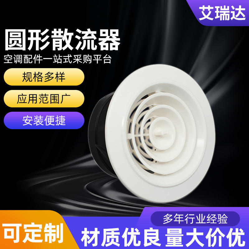 中央空调ABS圆形散流器供应铝合金圆形防雨百叶中央空调出风口