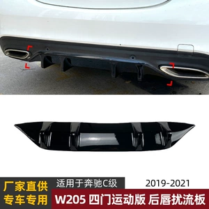 Mercedes-Benz C-Class W205 Sport Edition C200 C260 2019-21 Arxa Lip Spoiler Aksesuarları