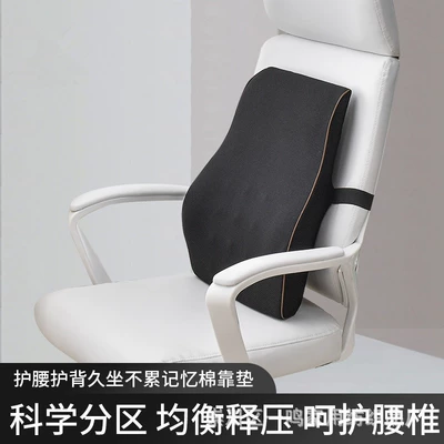 foam support cushion, comfortable long-sitting – Waist support - mesh-black-433012-lumbar-support