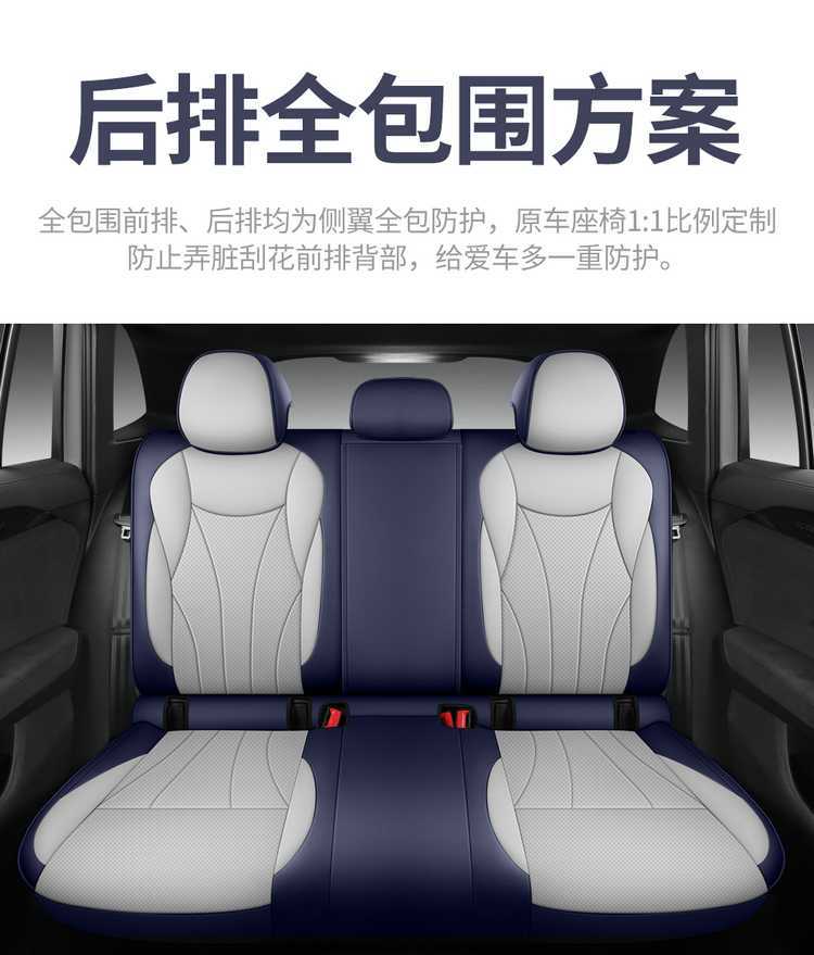 Universal Leather Seat Cover for Volkswagen Tiguan L Pro