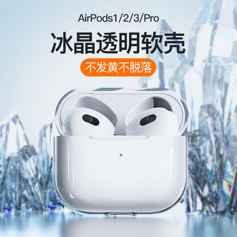 透明素材適用airpods3世代bluetoothイヤホンケースtpuソフトケース転倒防止pro2アップル4世代保護カバー|undefined