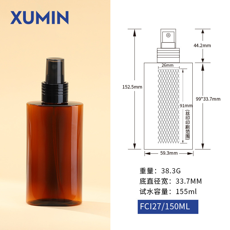Botella de aerosol cosmético Xumin 200ml botella de aerosol humectante de alto valor facial 150ml botella de tóner en stock