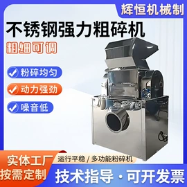 粉碎机;混合机;粉碎设备配件
