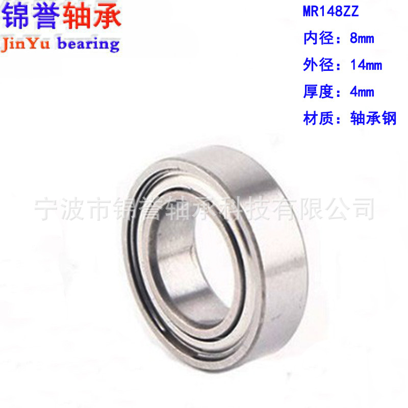 厂家 微型轴承MR148ZZ玩具轴承8*14*4小型电动机滚动轴承量大价优