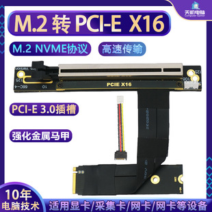 M2�D�Ӿ�M.2�D�@����M.2�DPCIE x16���L��NVMEӲ�P�����þW����