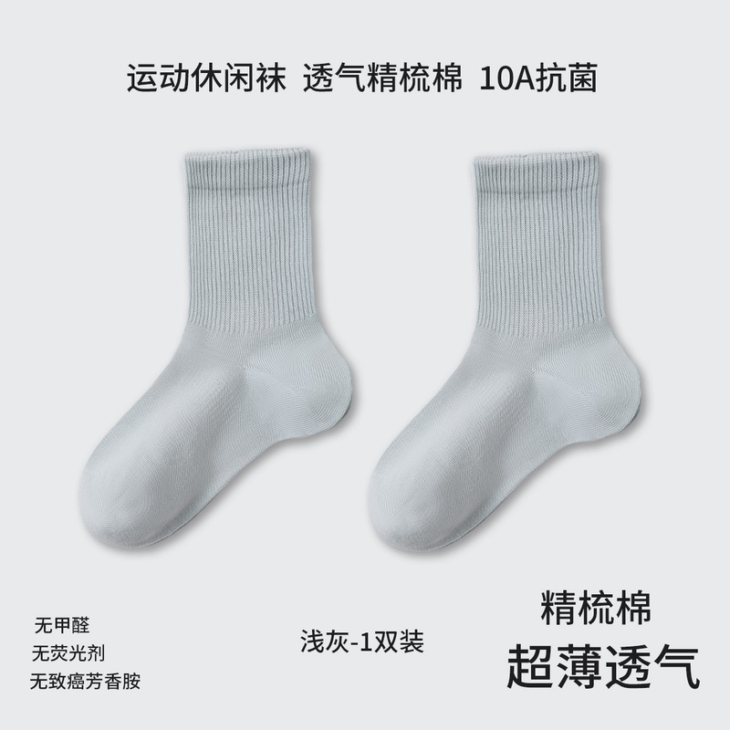 纯棉袜子女秋冬中筒袜透气防臭抗菌全棉纯色无骨中筒运动袜休闲袜|undefined