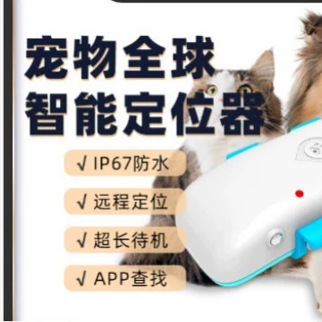 Cross-Border Supply Elderly Children GPS Locator