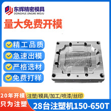 注塑模具精密塑胶模具设计塑料模具制造家用小电器电饼铛外壳ABS