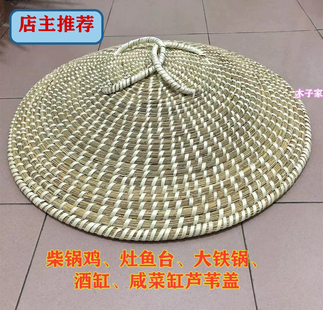 Большая крышка кастрюли, крышка пароварки, крышка винной банки, соломенная крышка кастрюли ручной работы, крышка банки для солений, железная кастрюля, алюминиевая кастрюля, крышка кастрюли для дров, крышка соломенной шляпы
