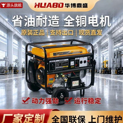 voltage portable household small – Avtomobil generatorları