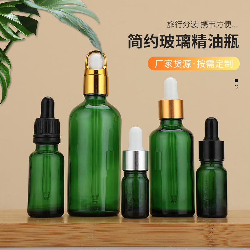 胶头滴管瓶绿色玻璃精油瓶原液分装瓶30ml小样瓶便携化妆品玻璃瓶