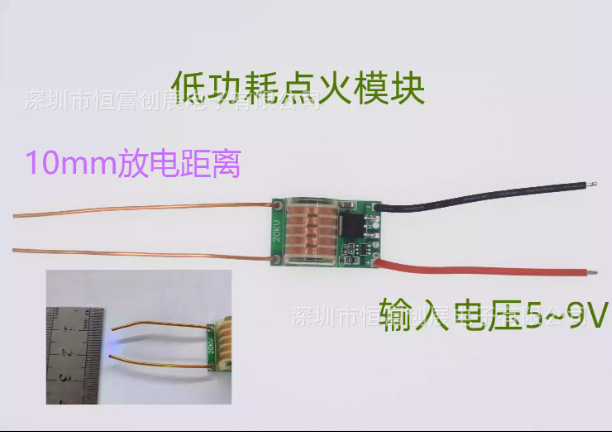 2万伏高压点火模块高压升压模块电路图HF203-21