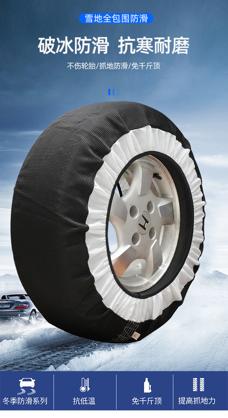 Bohu Wholesale Universal Escape Anti-Skid Tire Socks Off-Road Tire Car Anti-Ski Tire Car Emergency