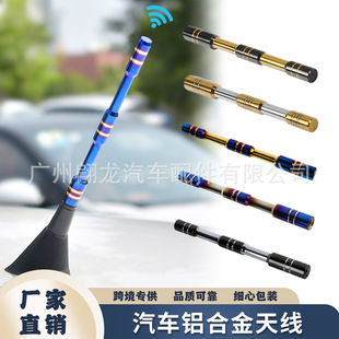 Factory direct supply car General modified baked blue antenna 13cm aluminum alloy short antenna metal signal receiving antenna