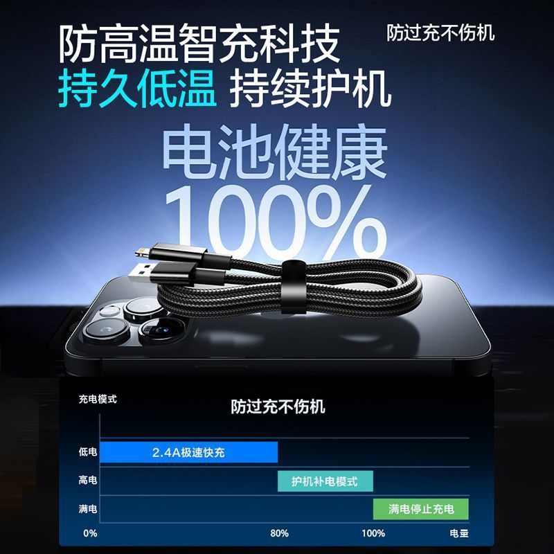 アップル8/X/XS/11/12/13/14promax iPhoneUSB編組ケーブルを適用して車載に充電する|undefined
