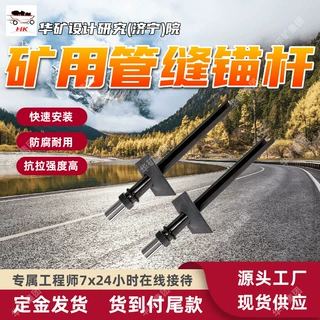 MF33.5矿用缝管锚杆 安装方便矿用缝管锚杆 定金发货矿用缝管锚杆