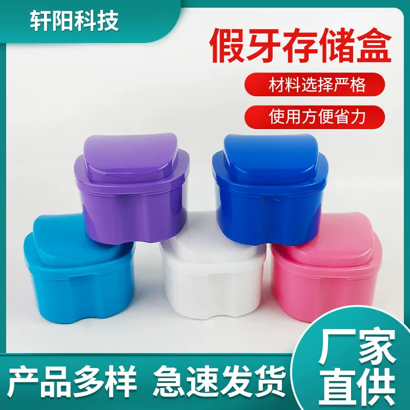 假牙盒苹果塑料隐形牙套收纳盒便携式正畸保持器牙齿矫正器盒子