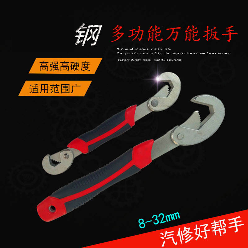 德式多功能活动扳手扳子快速开口活口板管钳工具套装