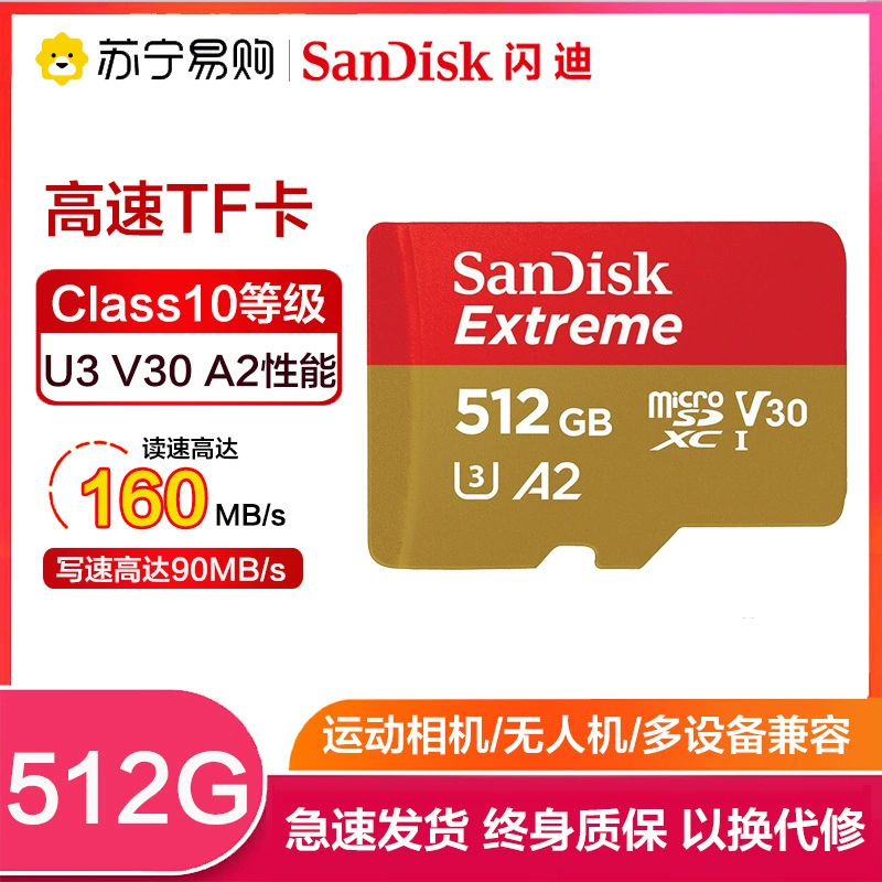 Sandisk, Tom Ford, карта памяти высокого быстродействия, автономная камера, совместимое хранилище, 512GB