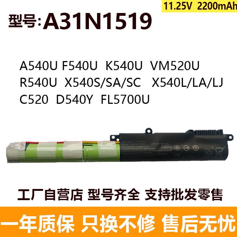 Compatible with ASUS VM520U K R 540U D540Y K540L X540SA A31N1519 battery Compatible with ASUS VM520U K R 540U D540Y K540L X540SA A31N1519 battery