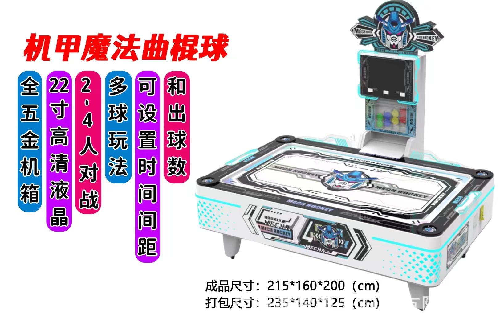 Máquina arcade comercial – Juegos de monedas: boxeo, garra, baloncesto, tiro y más equipos de entretenimiento