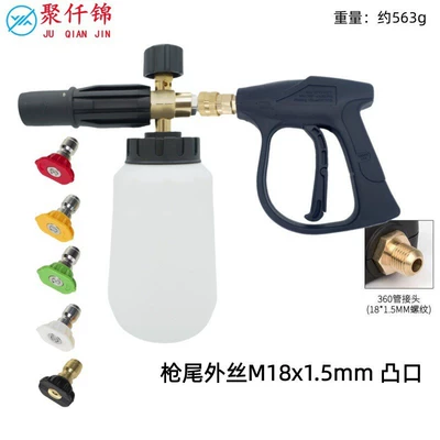 wash water gun PA foam pot: High pressure car wash water gun - y-type-b-type-foam-pot-5-color-nozzles-b3-quick-connect-short-gun-external-thread-m18mm-with-a-pointed-tip