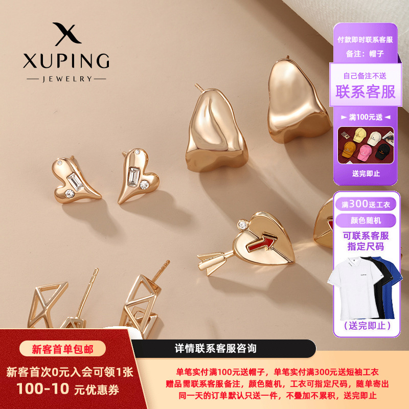Pendientes de Corazón de Aleación Sencilla Xuping Jewelry, Estilo Lujo Ligero de Verano, Pendientes de Botón para Mujer al por Mayor