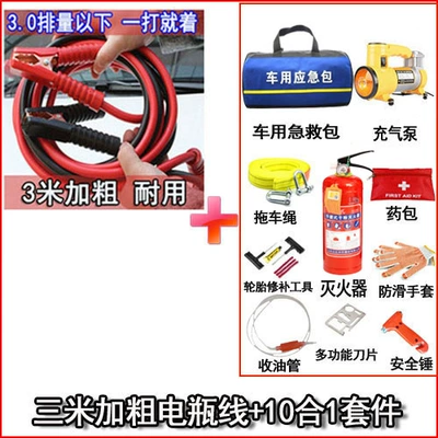 Battery Jumper Cables, Car, Car on the line of fire - 3m-extended-and-bold-10-in-1-kit
