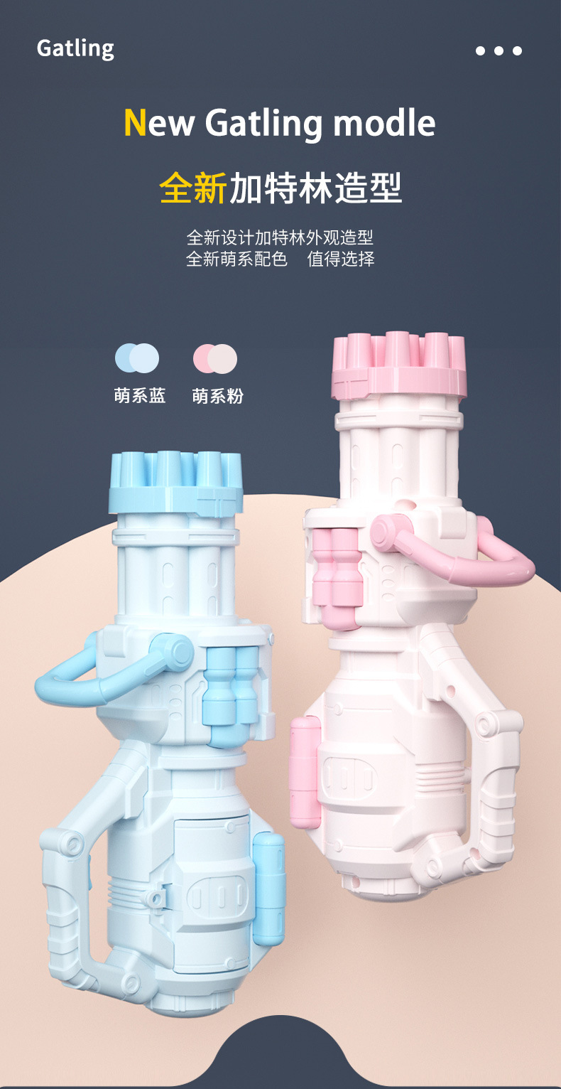 加特林泡泡枪_03.jpg
