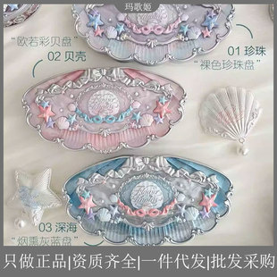 花知晓眼影