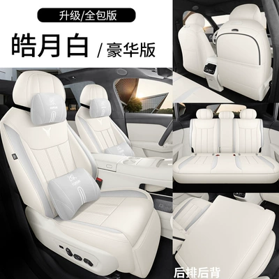 full coverage, specialized seat covers, Modelə uyğun (Original) oturacaq örtükləri - moonlight-white-deluxe-edition-note-the-model-year
