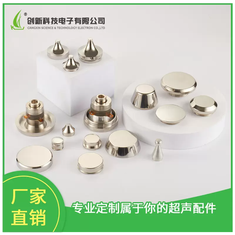 批发超声波美容仪超声波美容仪配件美容头铝不锈钢厂家直供