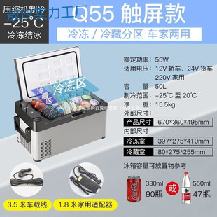 Py Car Refrigerator 12V24V Truck 220V Universal Portable Refrigeration Refrigerator Long-Distance Outdoor Camping Style